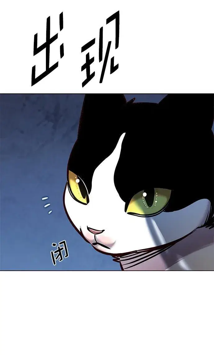 漫画《觉醒吧，铲屎官！》第279话第35张图
