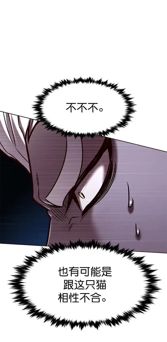 漫画《觉醒吧，铲屎官！》第279话第42张图
