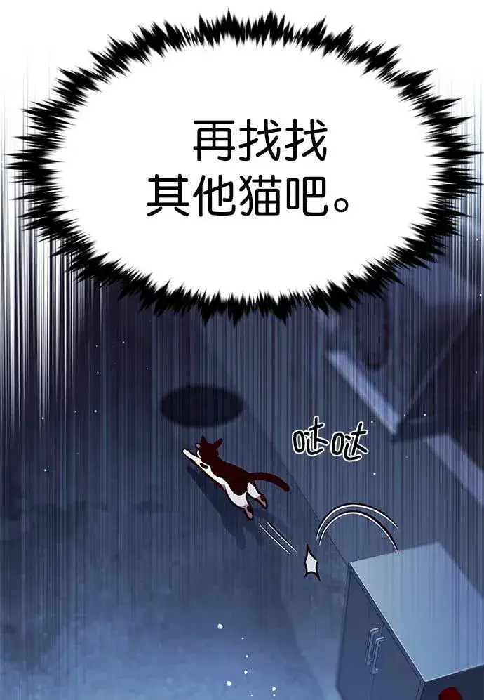 漫画《觉醒吧，铲屎官！》第279话第43张图