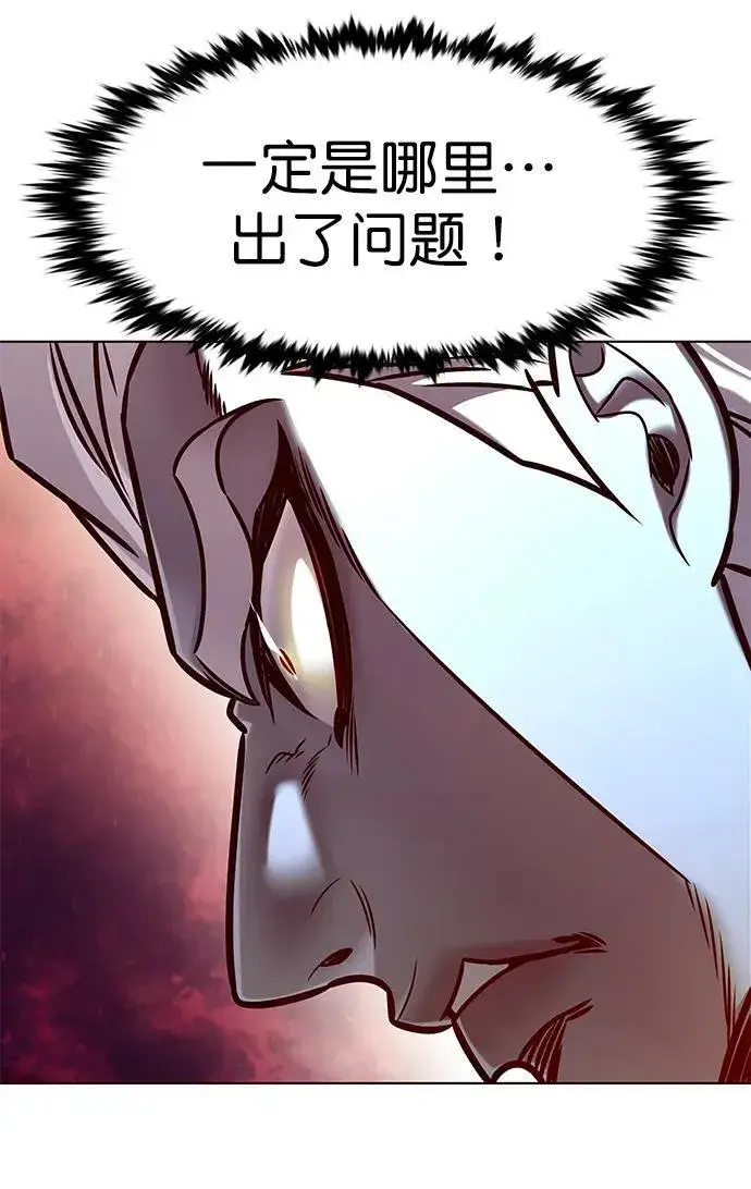 漫画《觉醒吧，铲屎官！》第279话第54张图