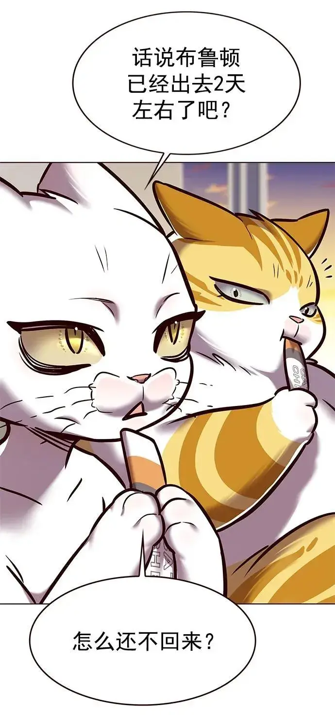 漫画《觉醒吧，铲屎官！》第279话第59张图