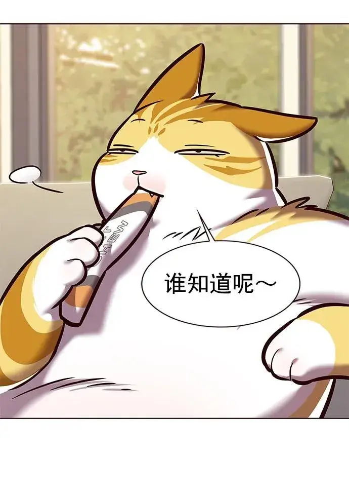 漫画《觉醒吧，铲屎官！》第279话第60张图