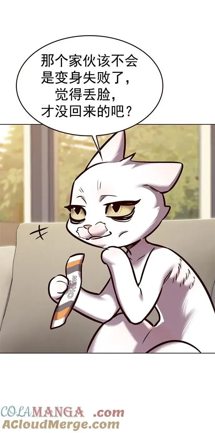 漫画《觉醒吧，铲屎官！》第279话第61张图