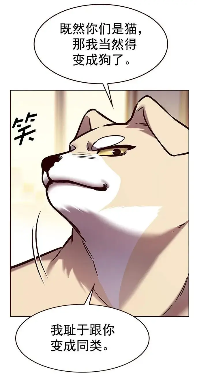 漫画《觉醒吧，铲屎官！》第279话第74张图
