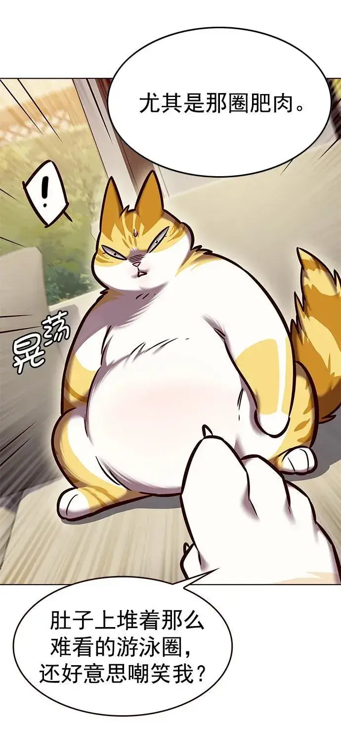 漫画《觉醒吧，铲屎官！》第279话第87张图