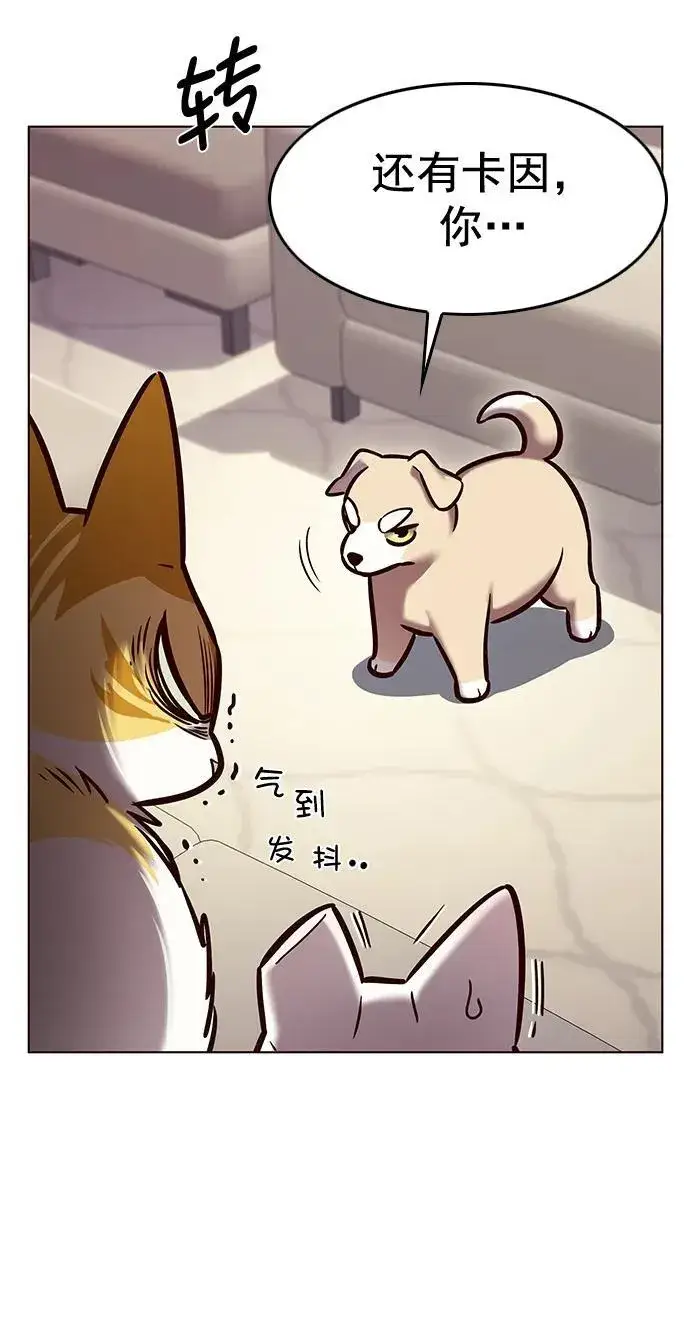 漫画《觉醒吧，铲屎官！》第279话第88张图