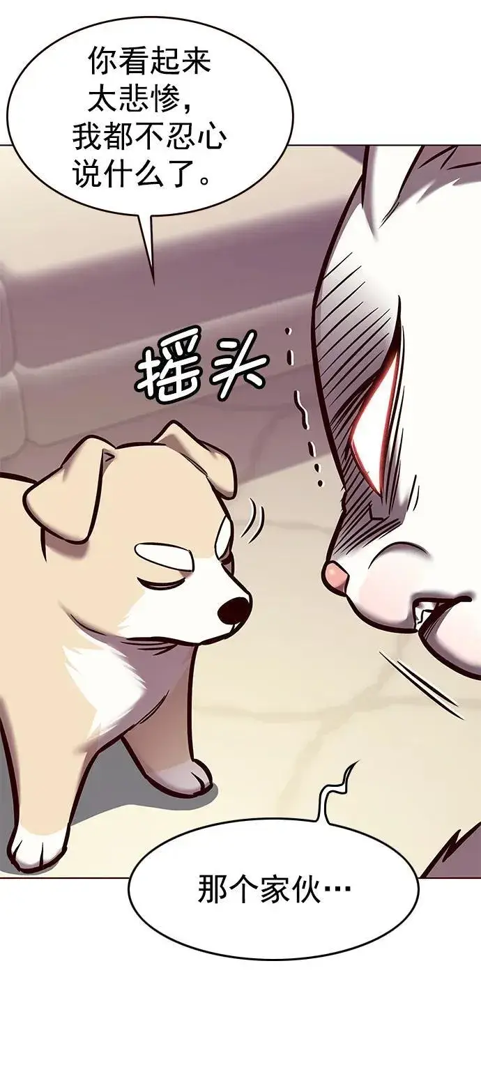 漫画《觉醒吧，铲屎官！》第279话第91张图