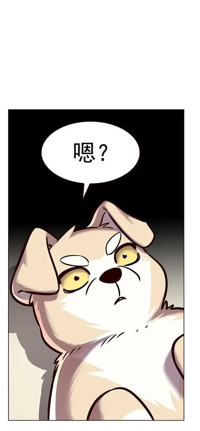 漫画《觉醒吧，铲屎官！》第279话第98张图