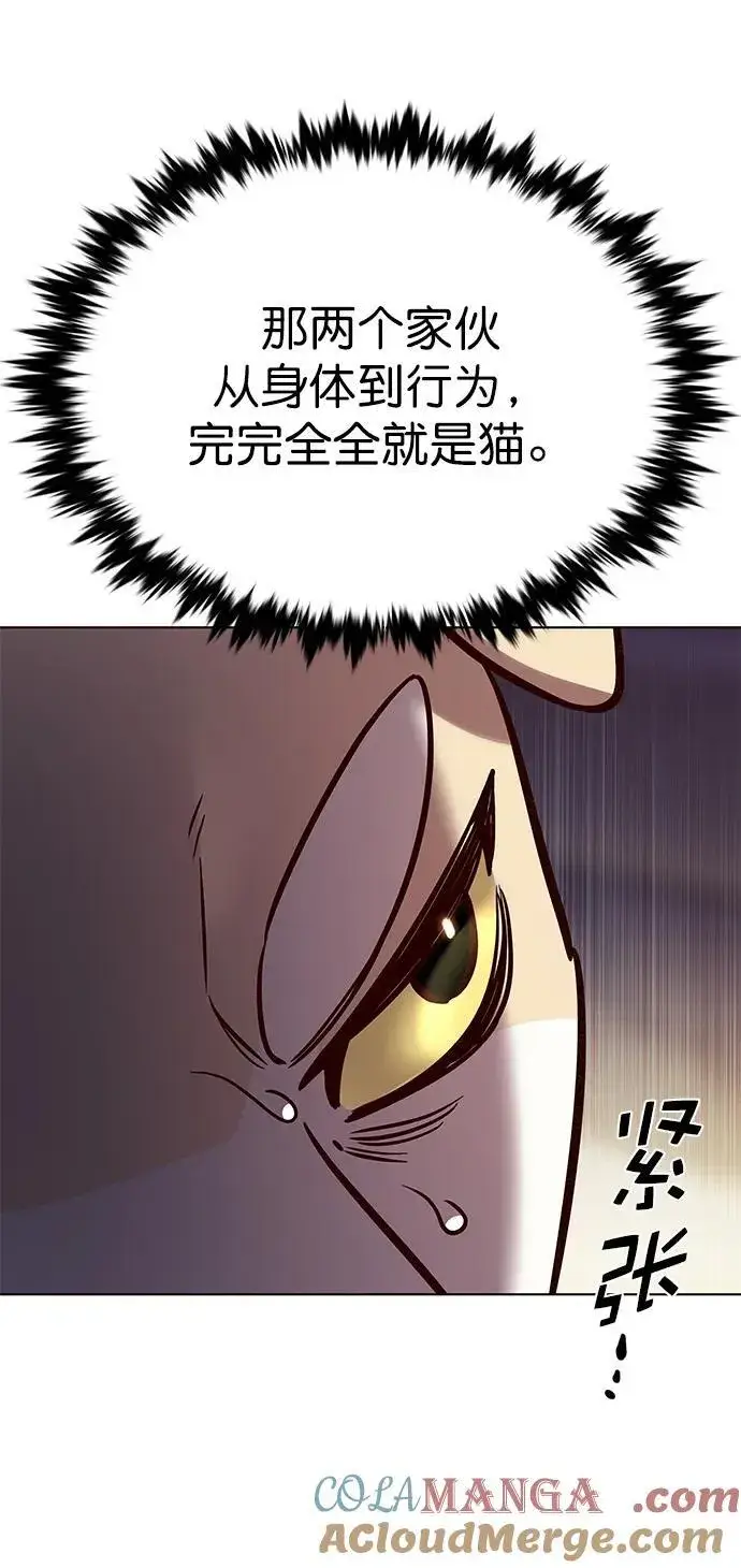 漫画《觉醒吧，铲屎官！》第280话第10张图