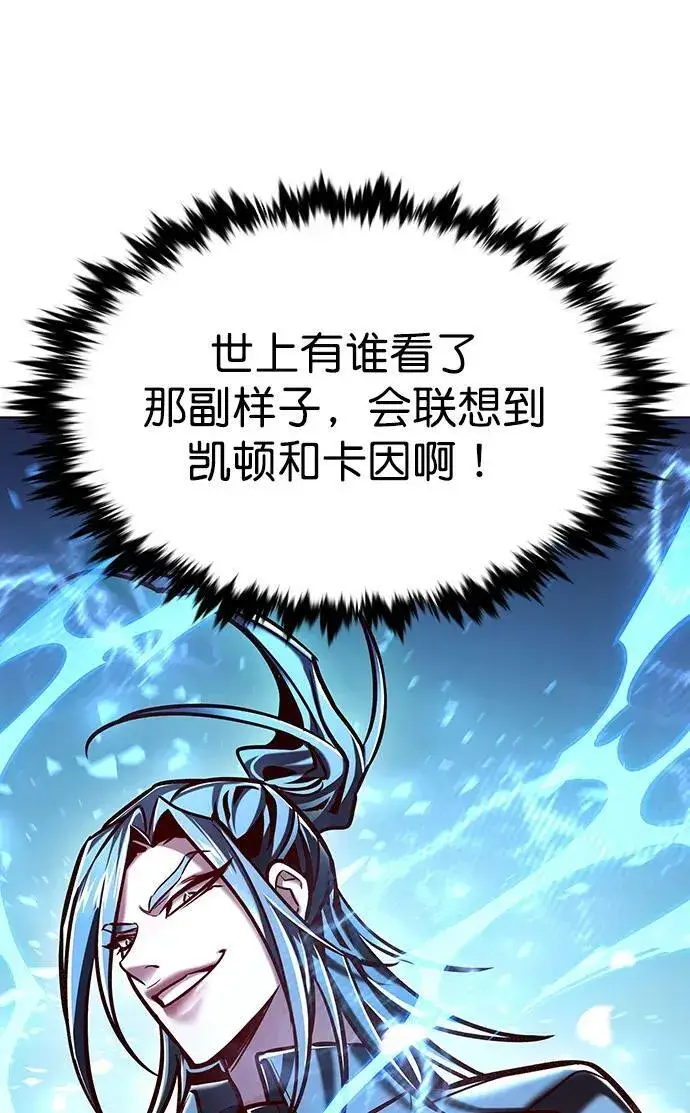 漫画《觉醒吧，铲屎官！》第280话第11张图