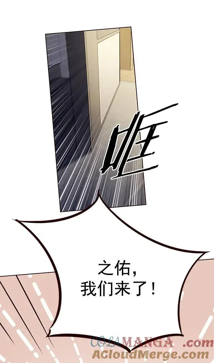 漫画《觉醒吧，铲屎官！》第280话第16张图