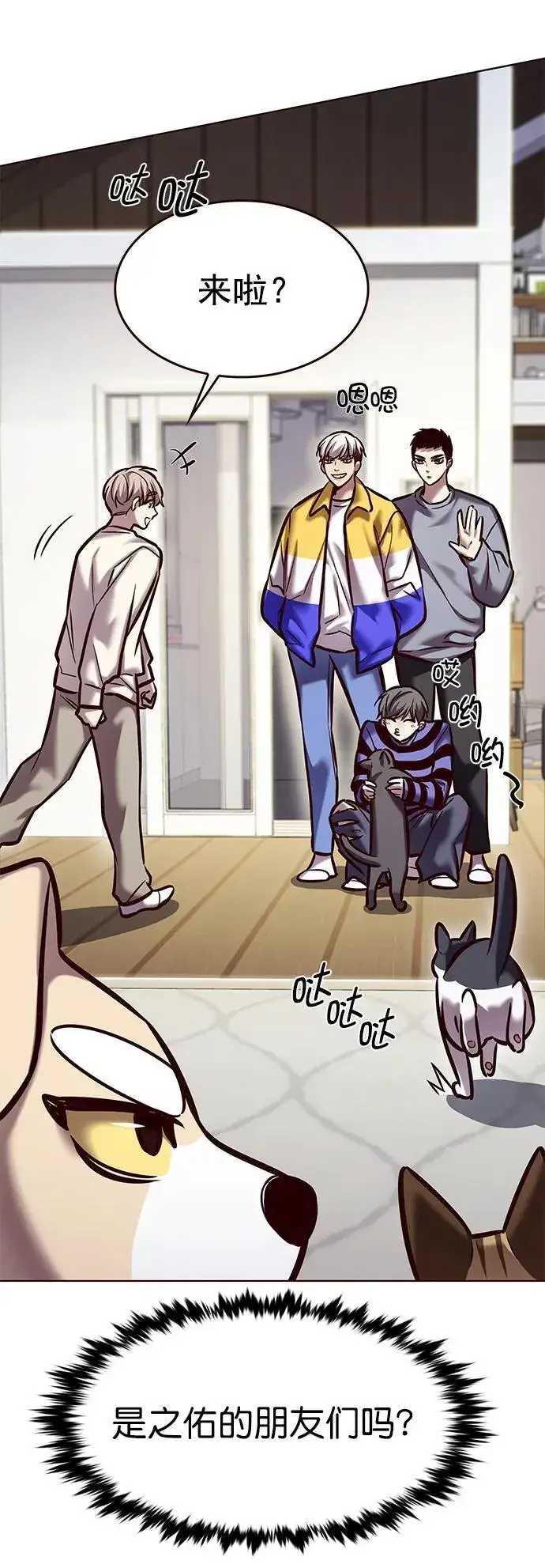 漫画《觉醒吧，铲屎官！》第280话第18张图