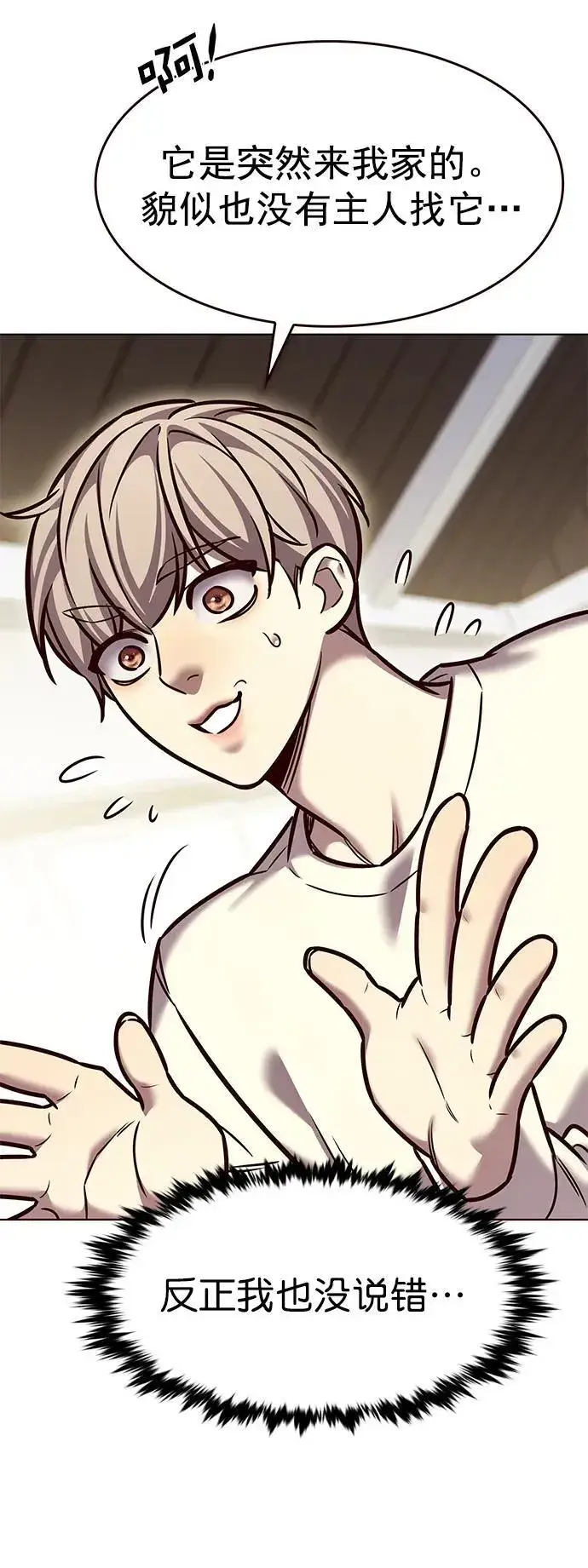 漫画《觉醒吧，铲屎官！》第280话第27张图