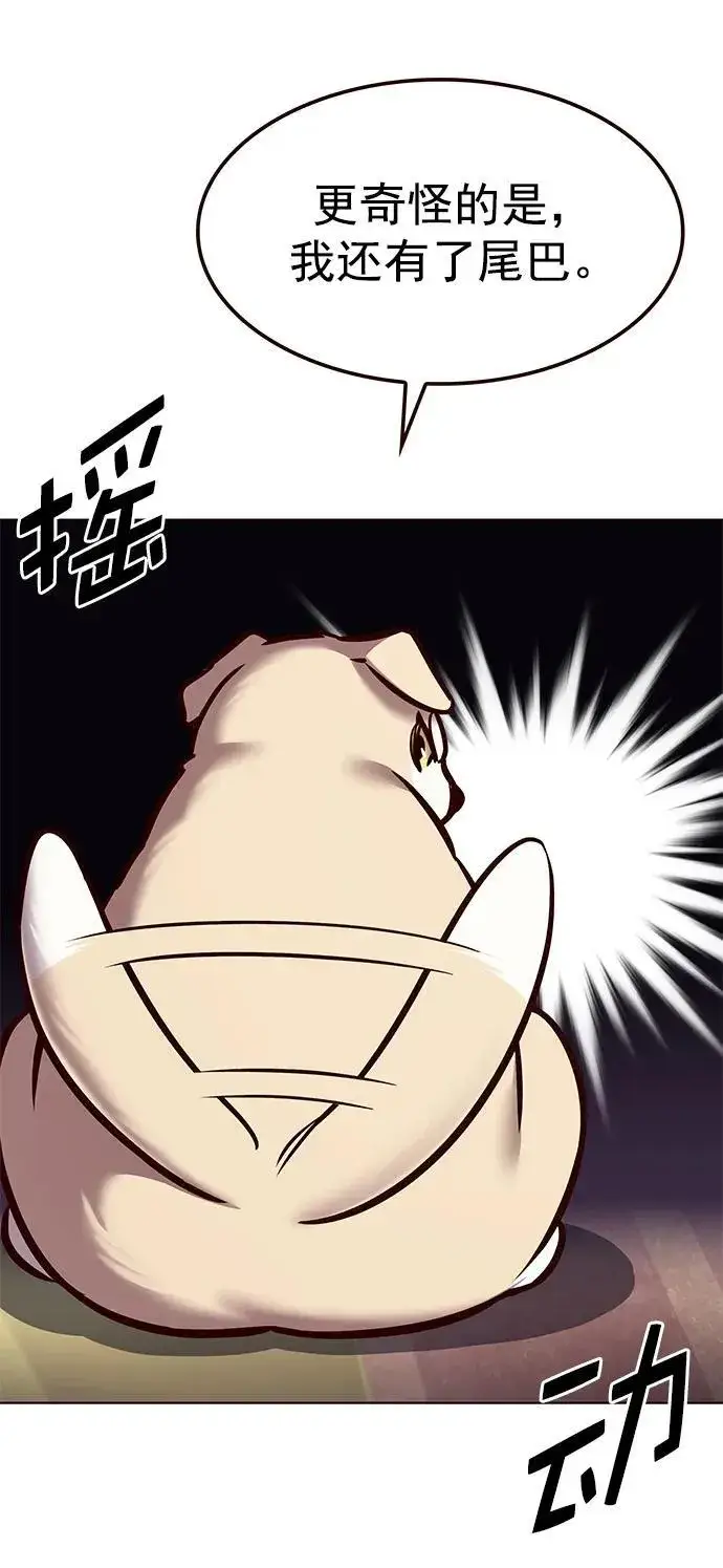 漫画《觉醒吧，铲屎官！》第280话第33张图