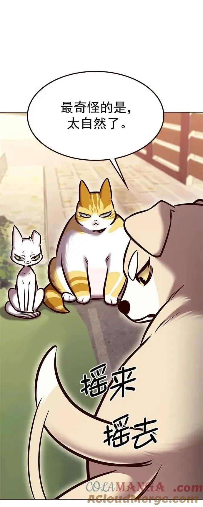 漫画《觉醒吧，铲屎官！》第280话第34张图