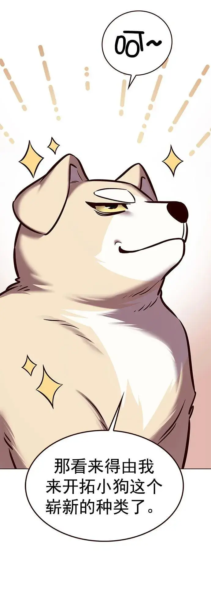 漫画《觉醒吧，铲屎官！》第280话第38张图