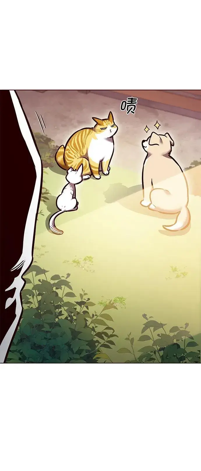 漫画《觉醒吧，铲屎官！》第280话第39张图