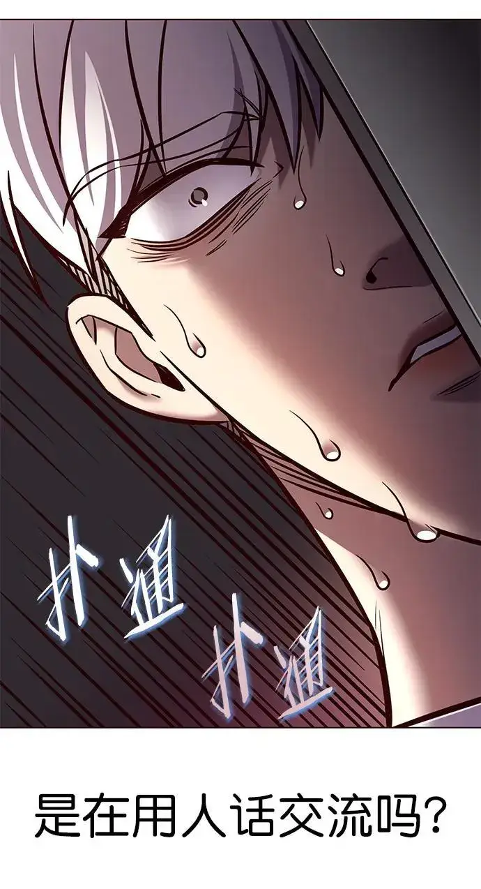 漫画《觉醒吧，铲屎官！》第280话第41张图