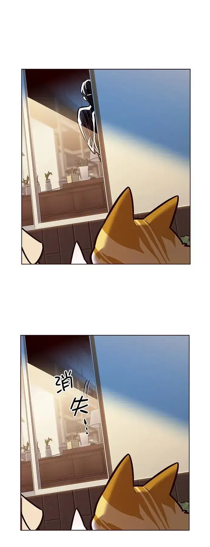 漫画《觉醒吧，铲屎官！》第280话第45张图