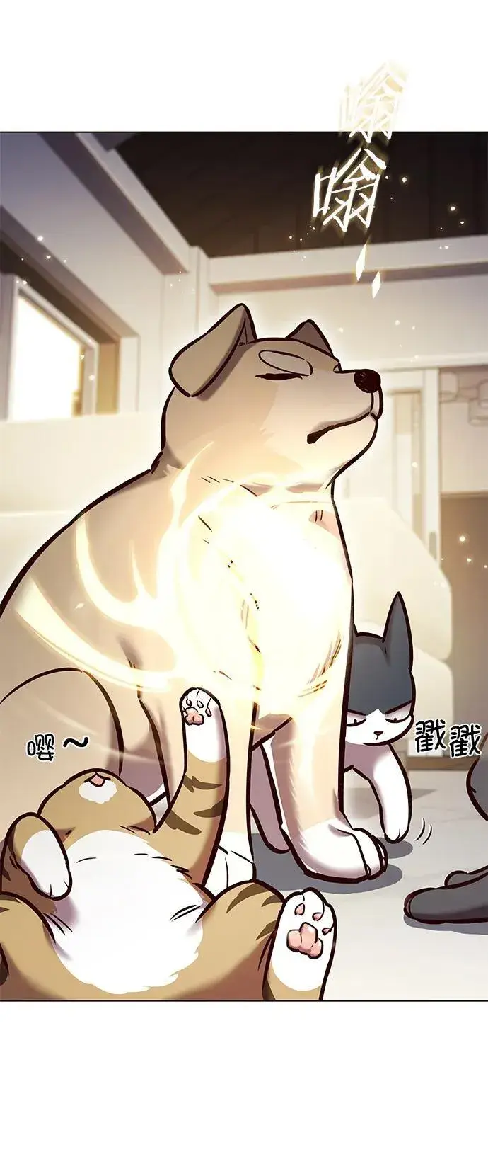 漫画《觉醒吧，铲屎官！》第280话第5张图