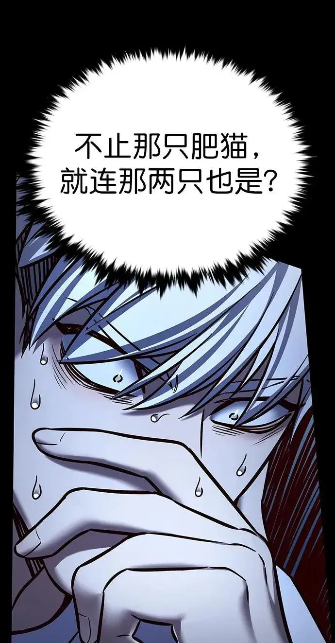 漫画《觉醒吧，铲屎官！》第280话第51张图