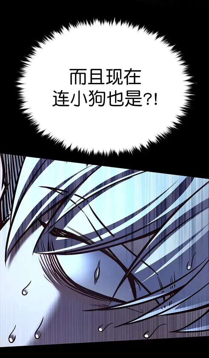 漫画《觉醒吧，铲屎官！》第280话第54张图