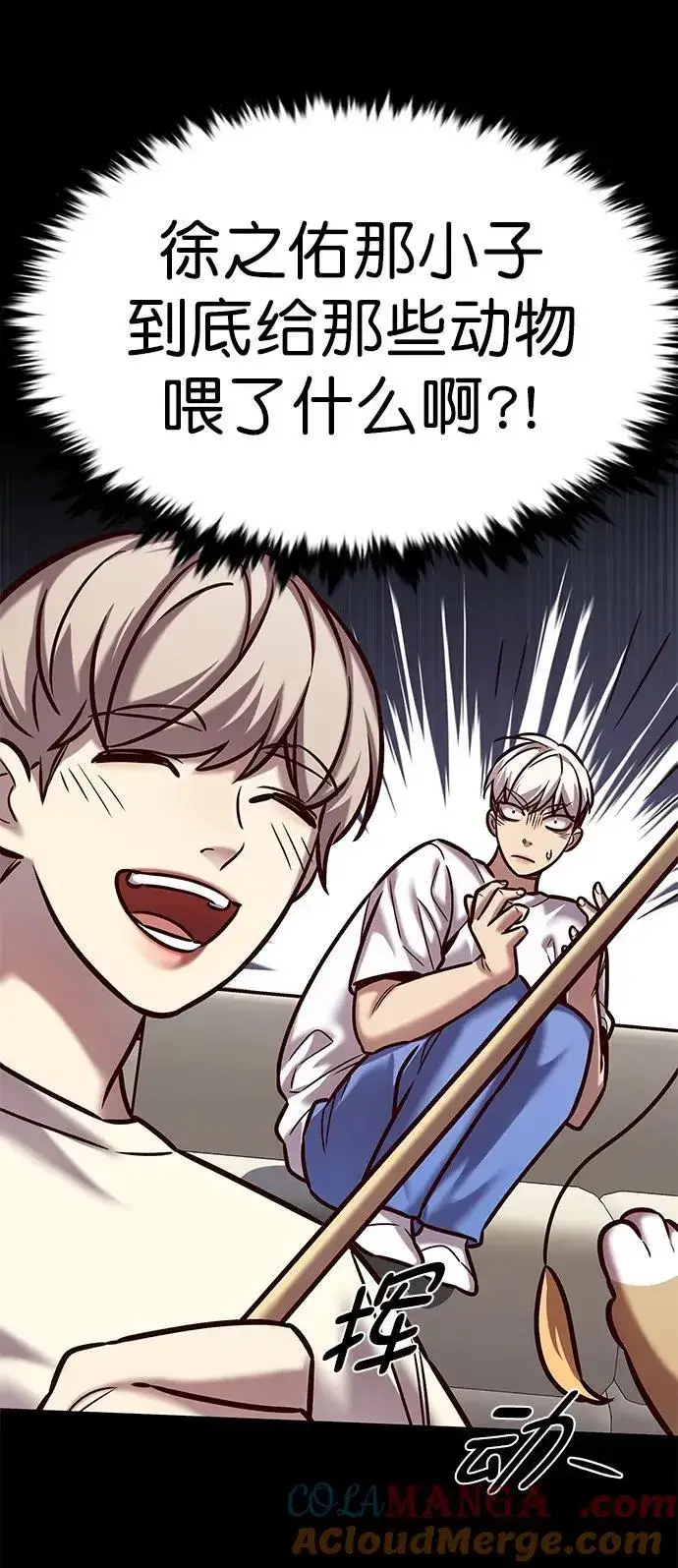 漫画《觉醒吧，铲屎官！》第280话第55张图