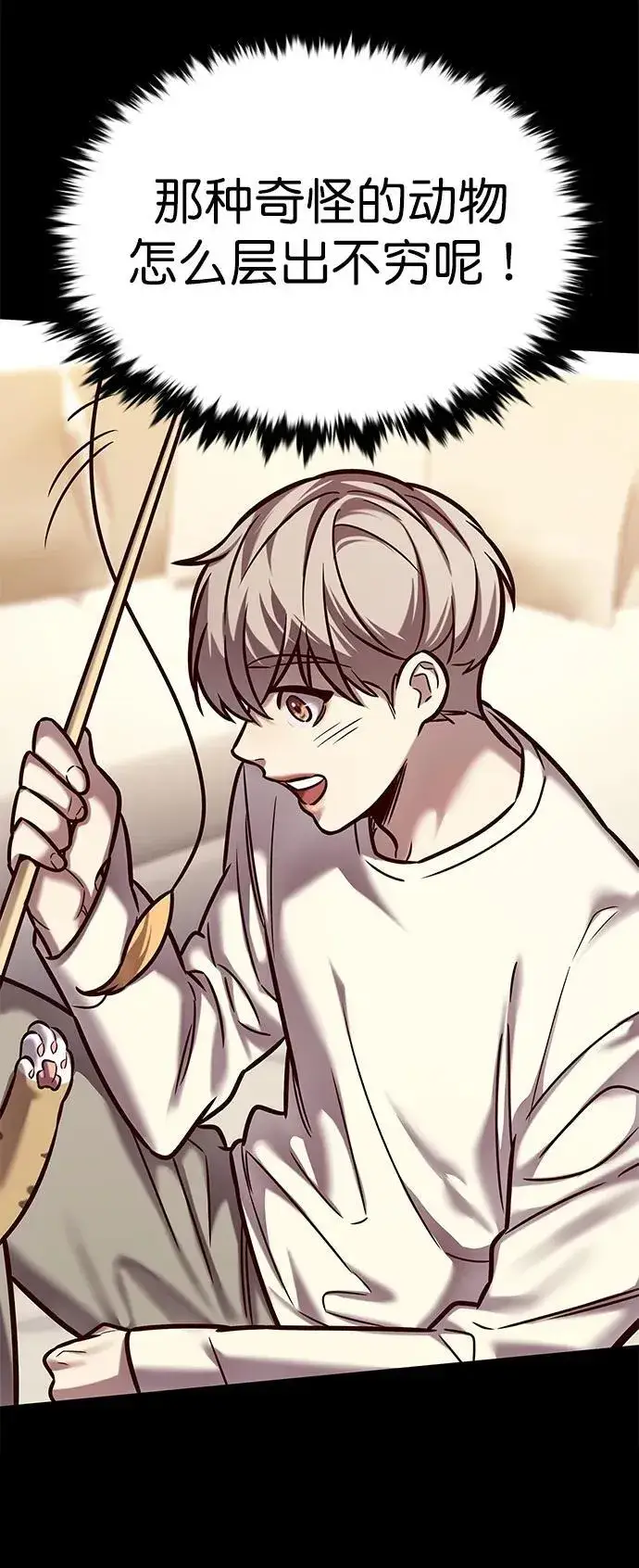 漫画《觉醒吧，铲屎官！》第280话第56张图