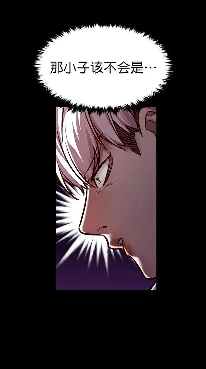 漫画《觉醒吧，铲屎官！》第280话第57张图