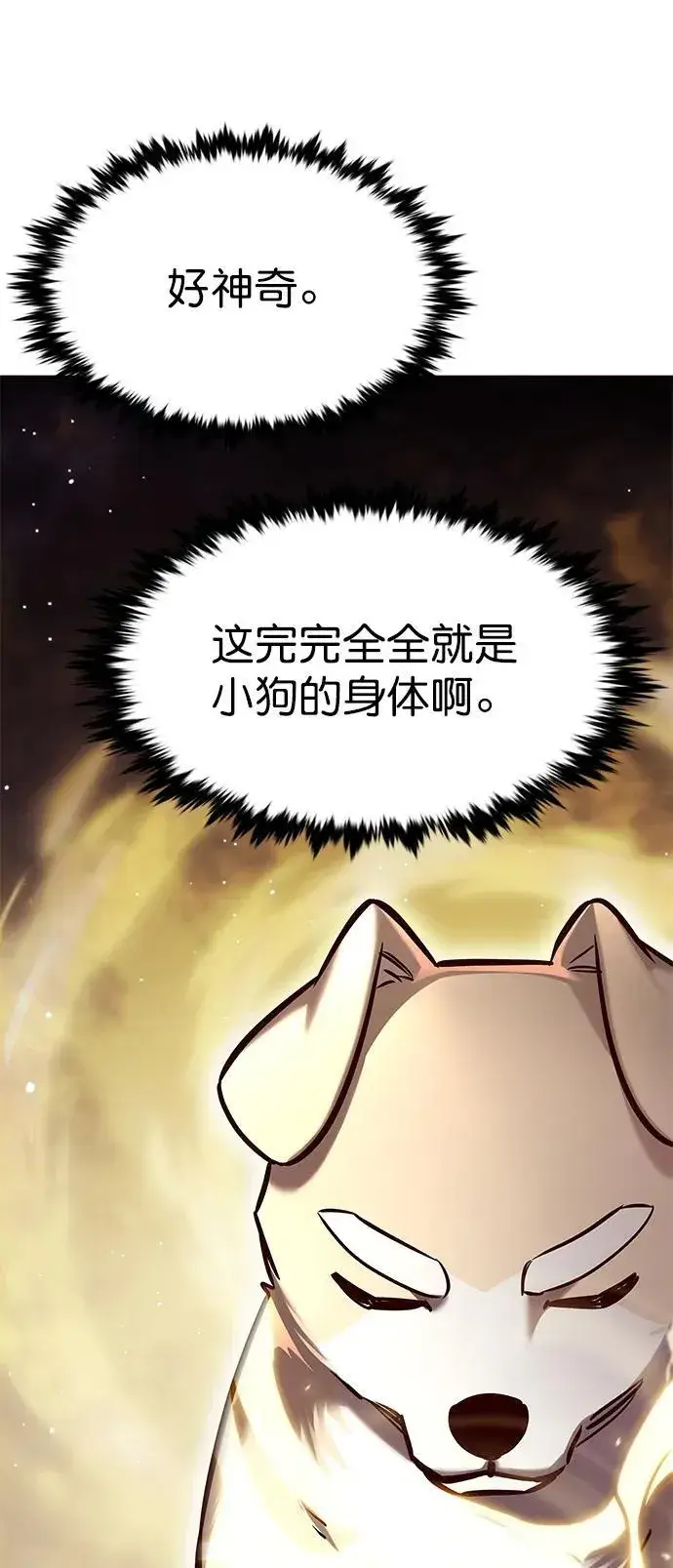 漫画《觉醒吧，铲屎官！》第280话第6张图