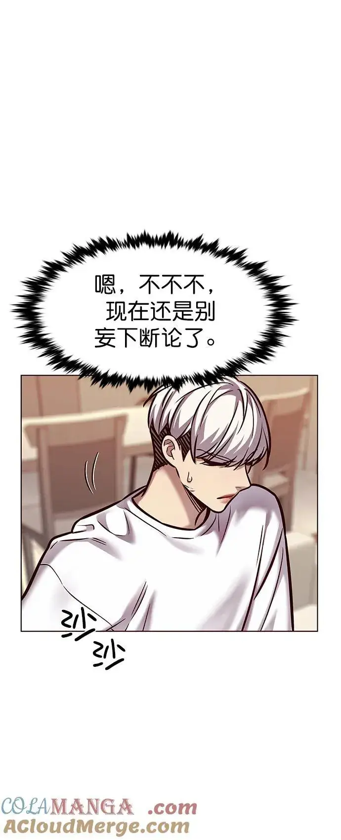 漫画《觉醒吧，铲屎官！》第280话第61张图