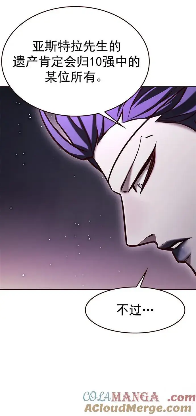漫画《觉醒吧，铲屎官！》第280话第73张图