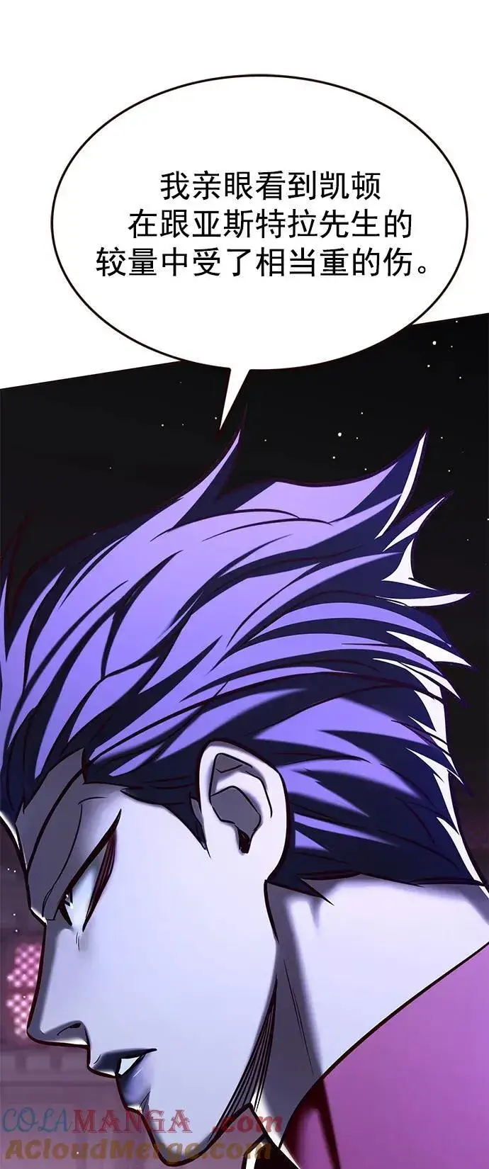 漫画《觉醒吧，铲屎官！》第280话第76张图