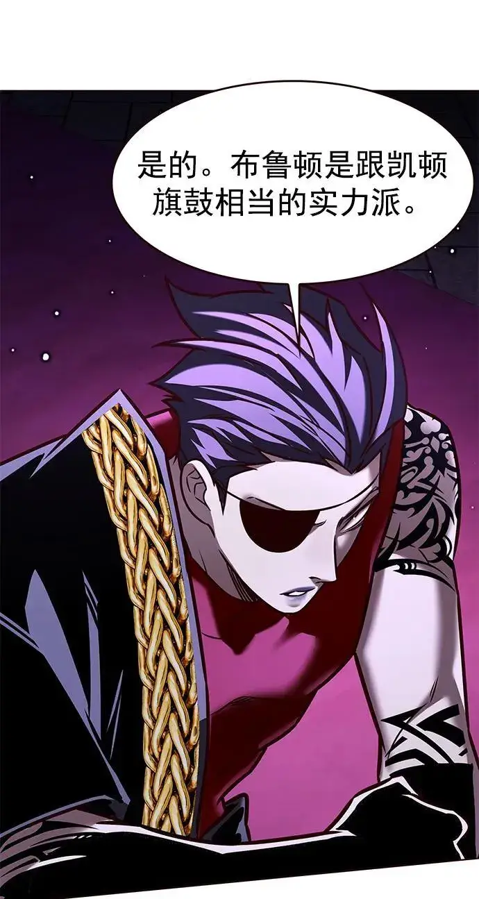 漫画《觉醒吧，铲屎官！》第280话第78张图