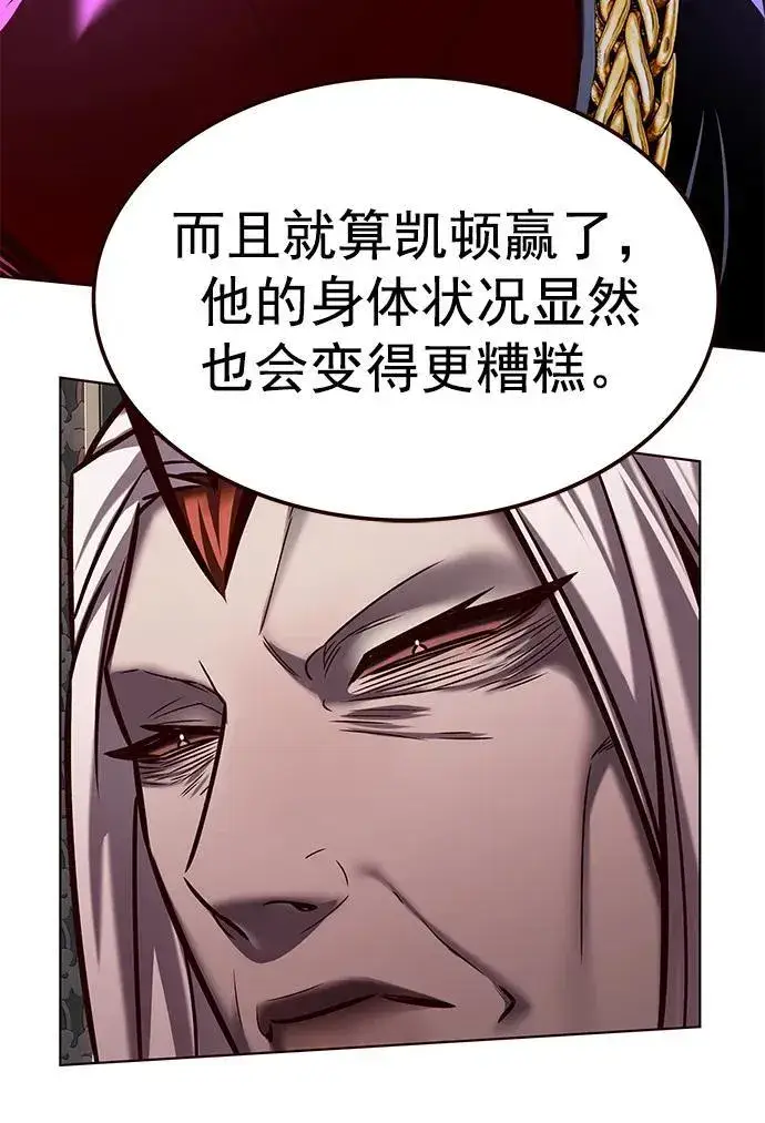 漫画《觉醒吧，铲屎官！》第280话第80张图