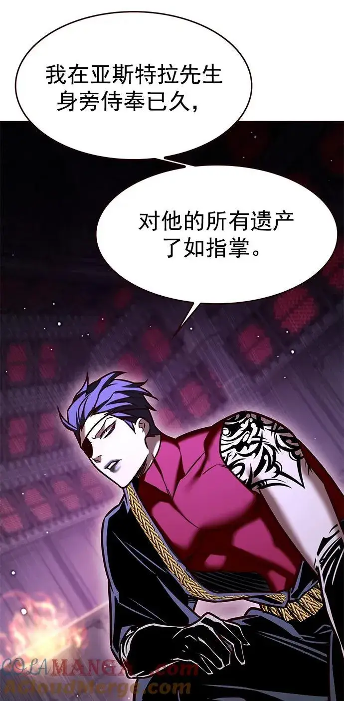 漫画《觉醒吧，铲屎官！》第280话第82张图