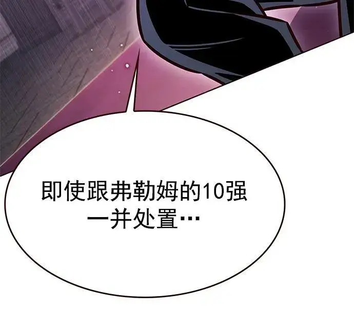 漫画《觉醒吧，铲屎官！》第280话第83张图