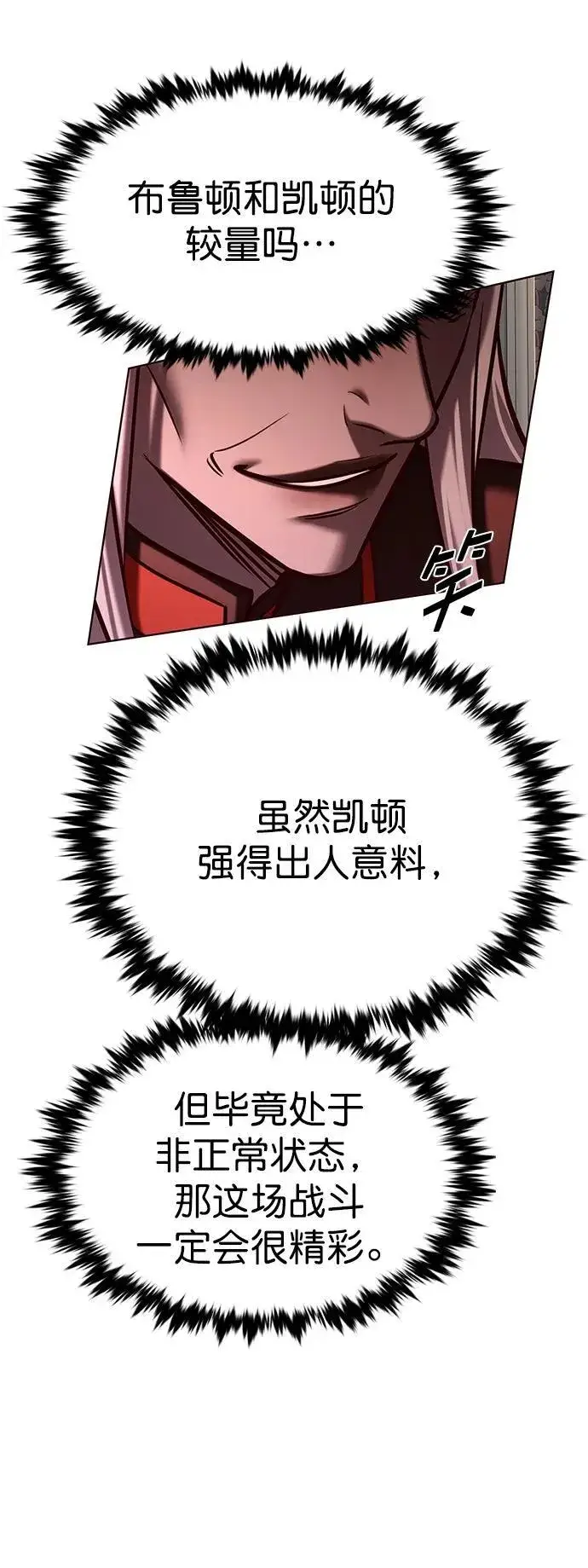 漫画《觉醒吧，铲屎官！》第280话第89张图