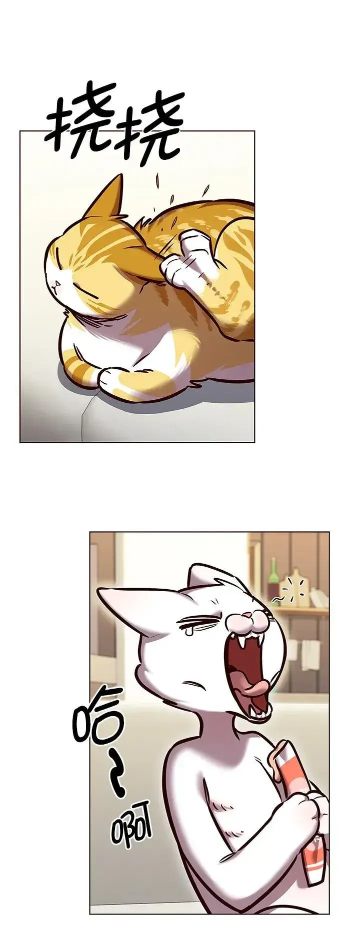 漫画《觉醒吧，铲屎官！》第280话第9张图