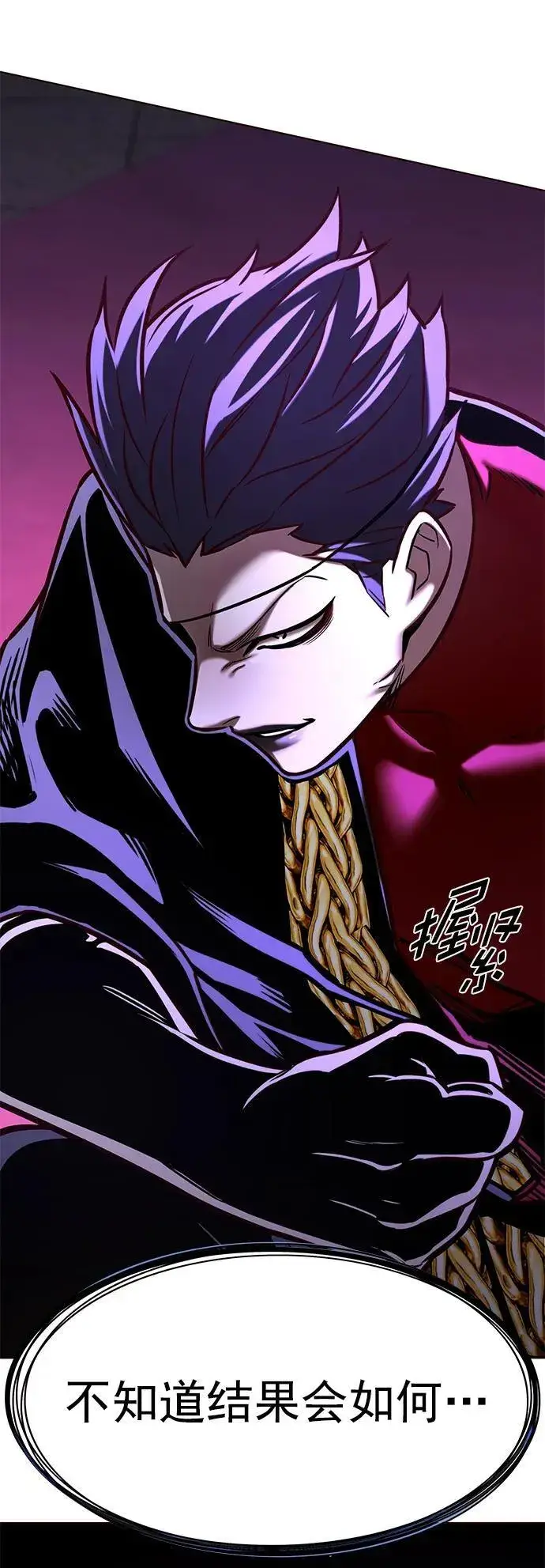 漫画《觉醒吧，铲屎官！》第280话第90张图