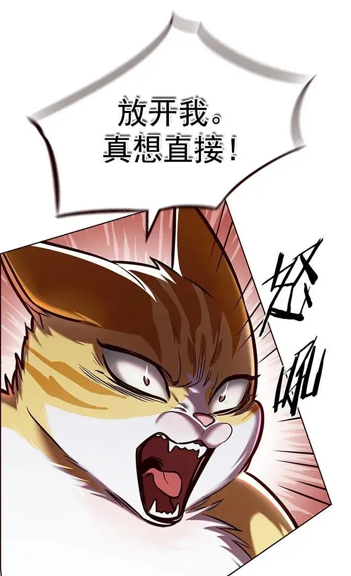 漫画《觉醒吧，铲屎官！》第280话第93张图
