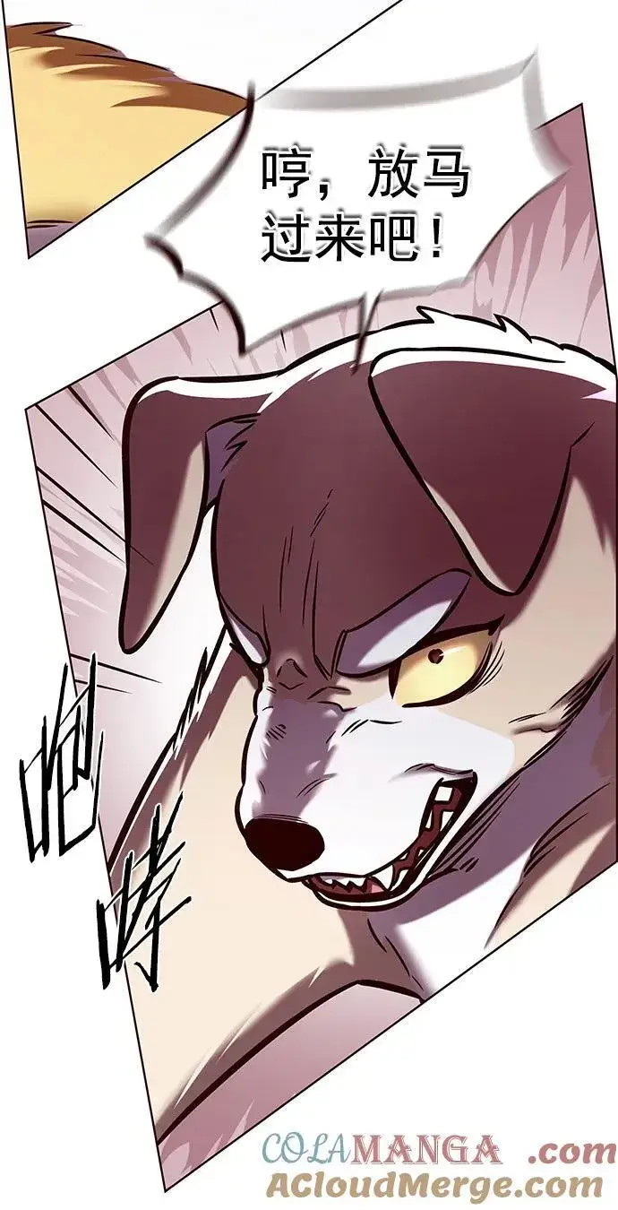 漫画《觉醒吧，铲屎官！》第280话第94张图