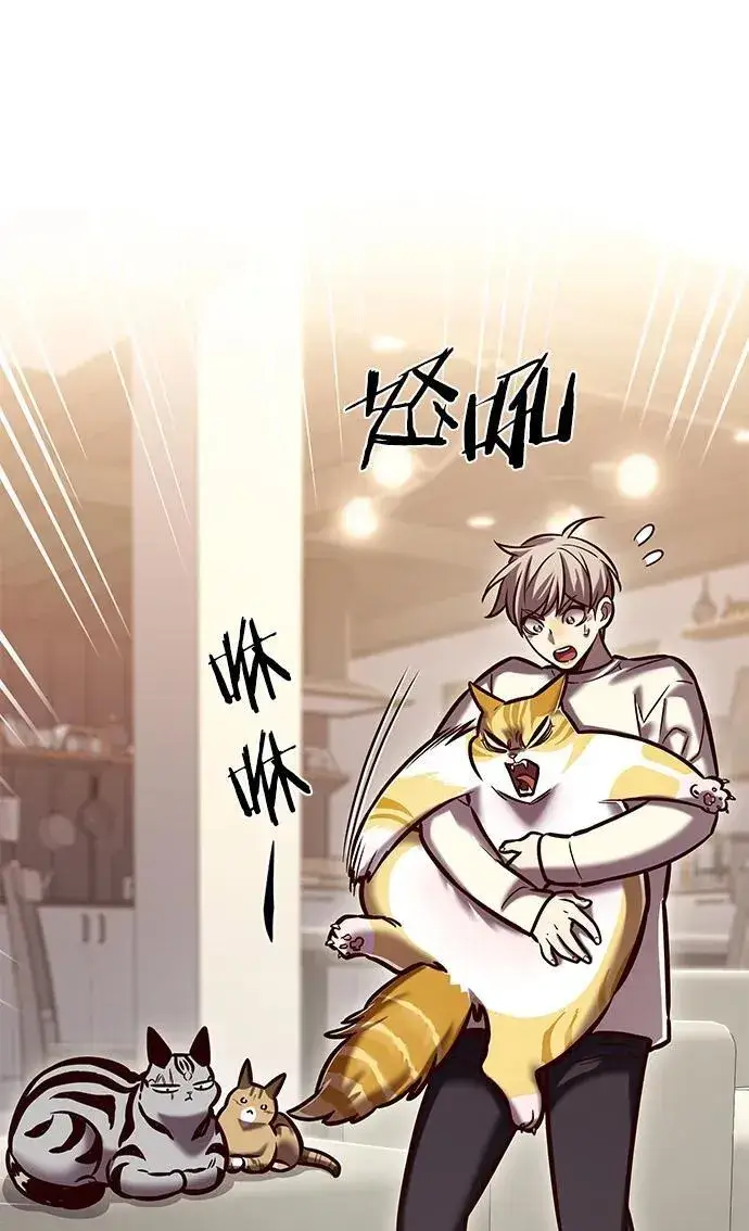 漫画《觉醒吧，铲屎官！》第280话第95张图