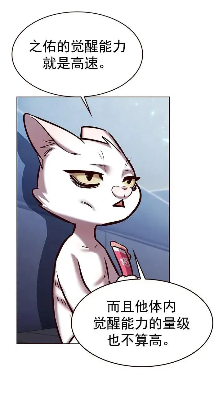 漫画《觉醒吧，铲屎官！》第281话第12张图