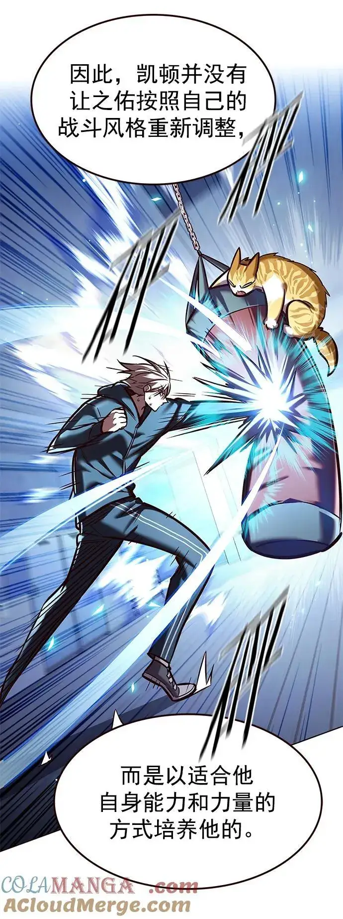 漫画《觉醒吧，铲屎官！》第281话第13张图