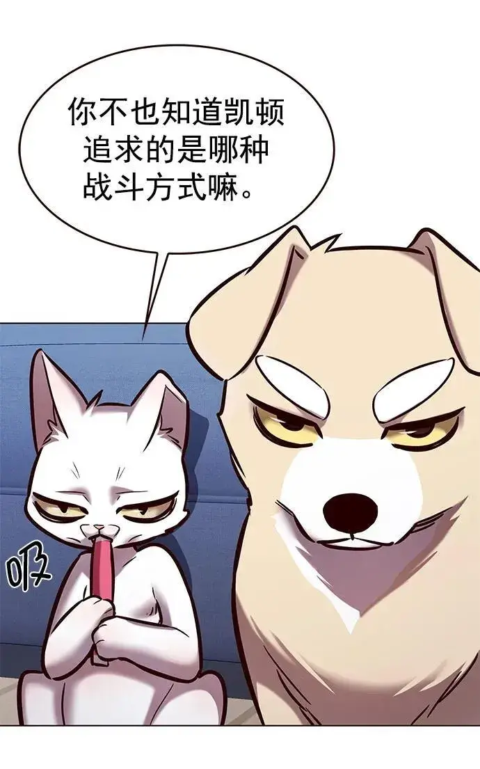 漫画《觉醒吧，铲屎官！》第281话第14张图