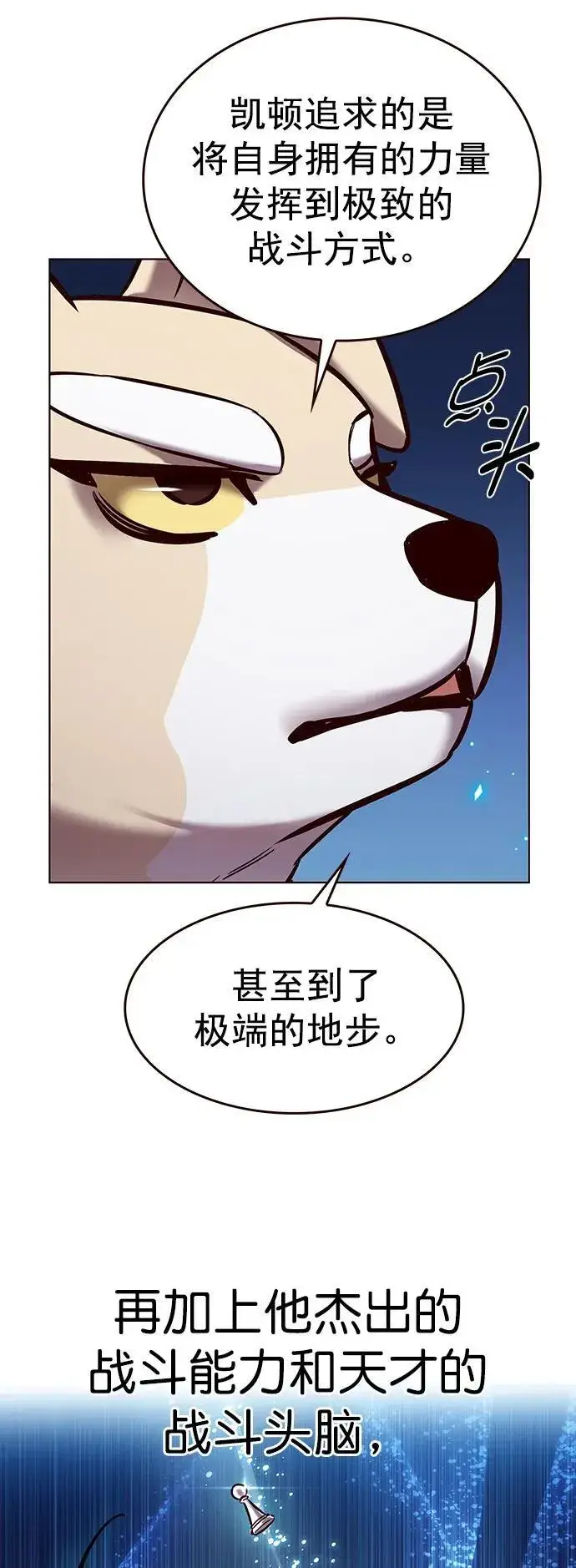漫画《觉醒吧，铲屎官！》第281话第15张图