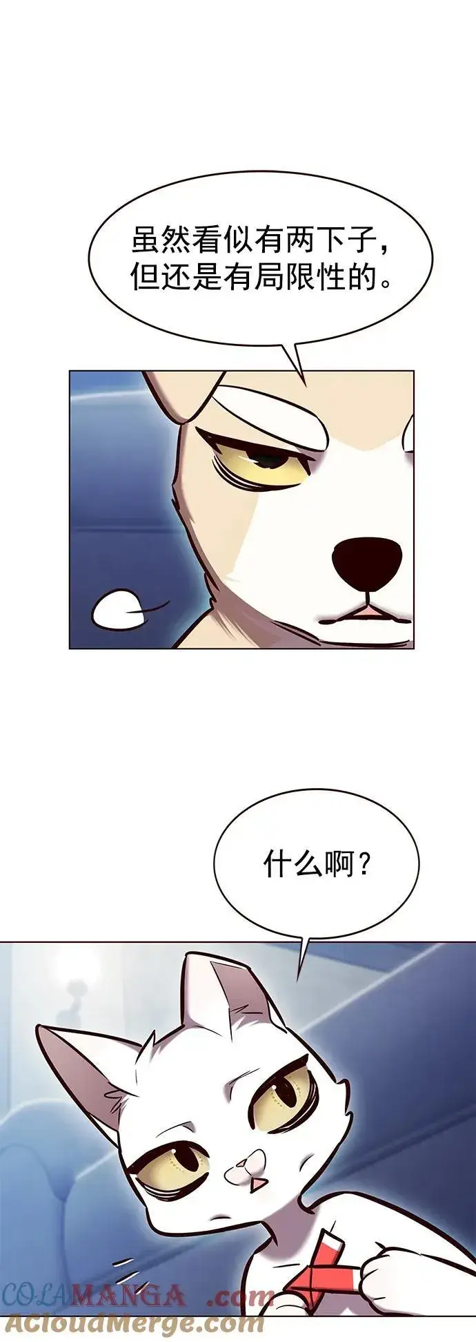 漫画《觉醒吧，铲屎官！》第281话第19张图