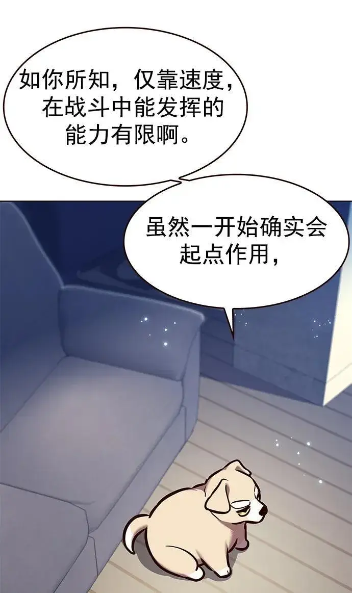 漫画《觉醒吧，铲屎官！》第281话第20张图