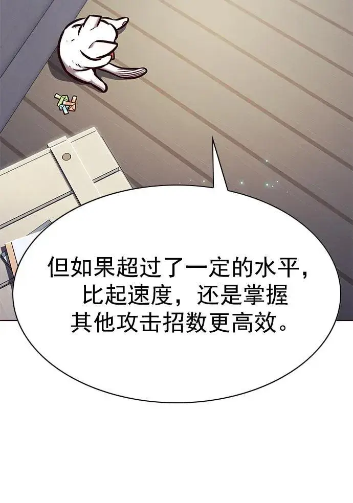 漫画《觉醒吧，铲屎官！》第281话第21张图